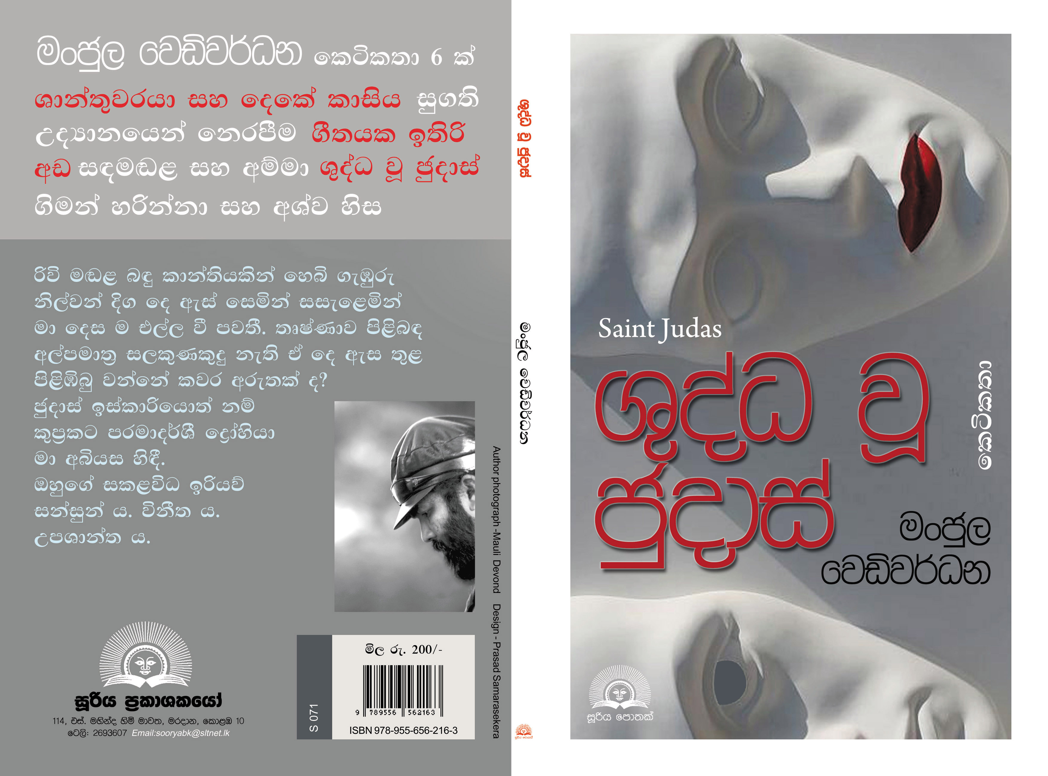 COVER of Saint Judas