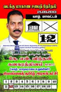 Vinthan