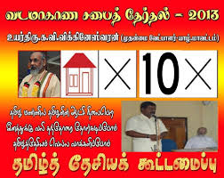 Vote-for-Wigneswaran