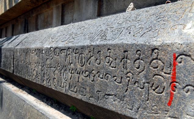 chola inscription