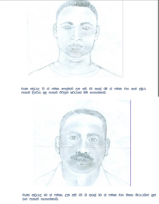 Lasantha police