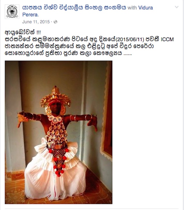 Jaffna University Sinhala Society