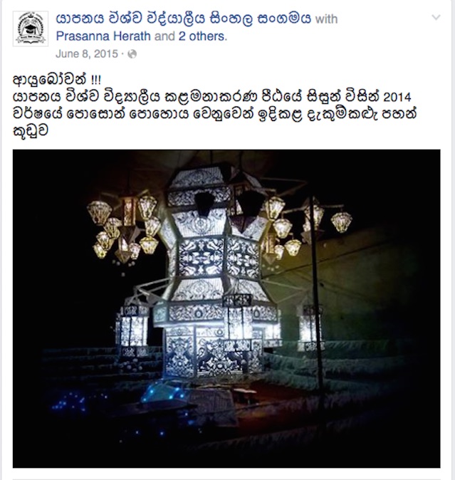 Jaffna University Sinhala Society