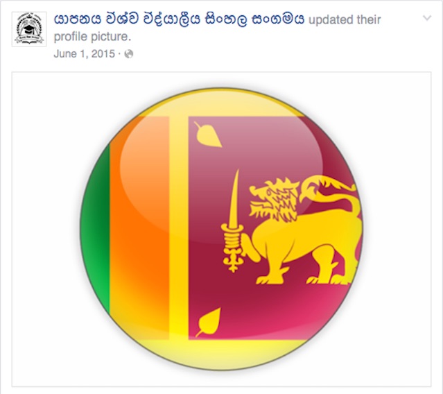 Jaffna University Sinhala Society