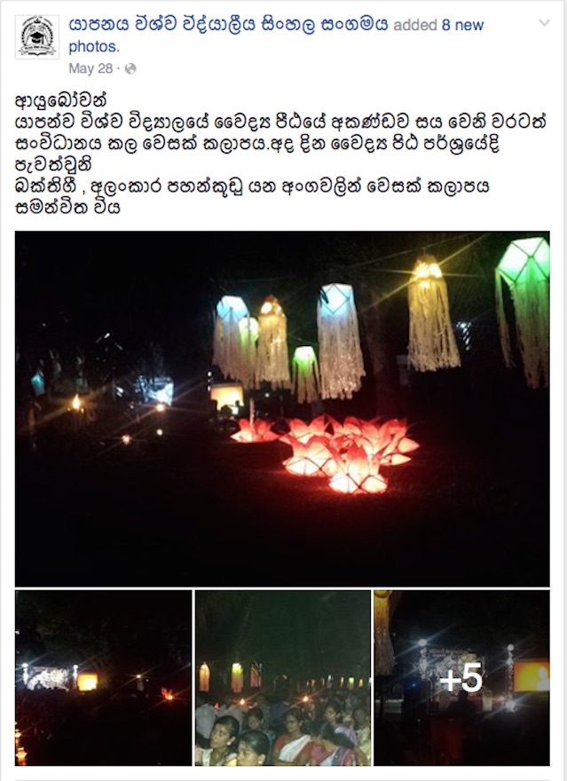 Jaffna University Sinhala Society