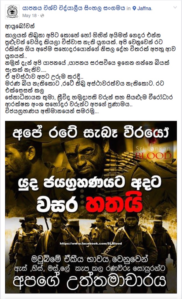 Jaffna University clash