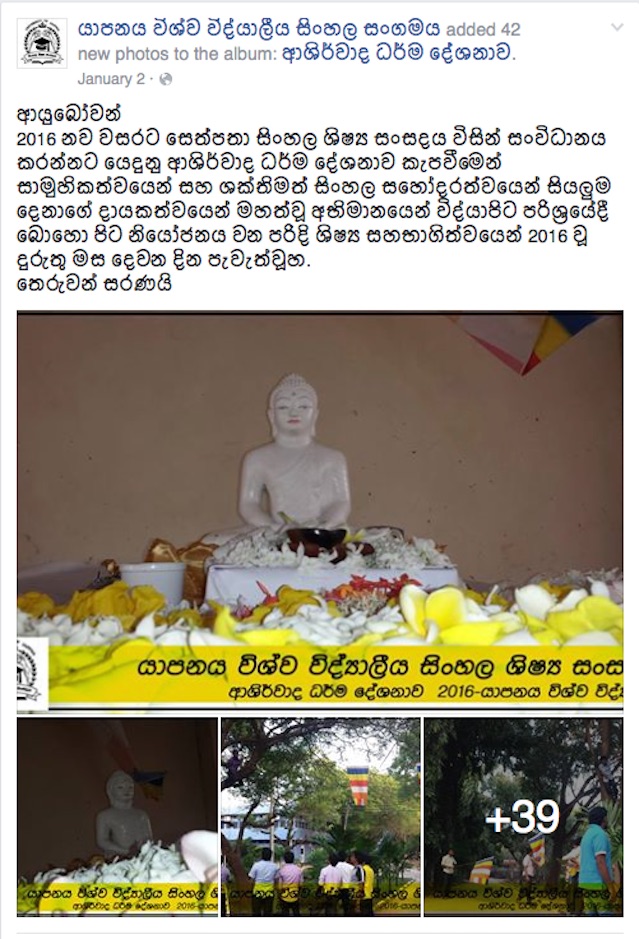 Jaffna University clash