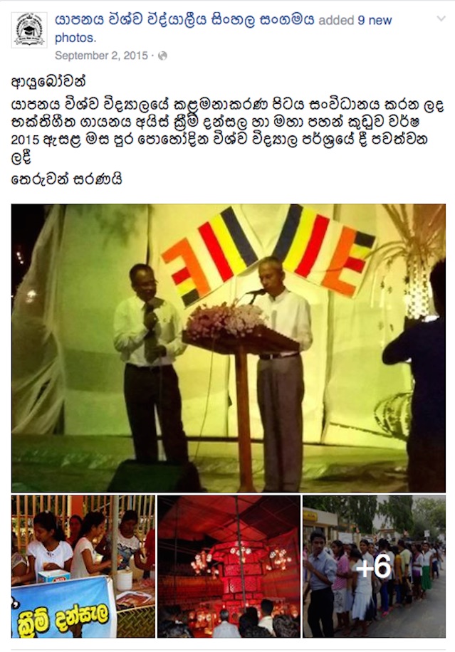 Jaffna University clash