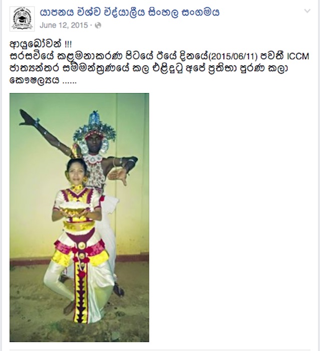Jaffna University clash