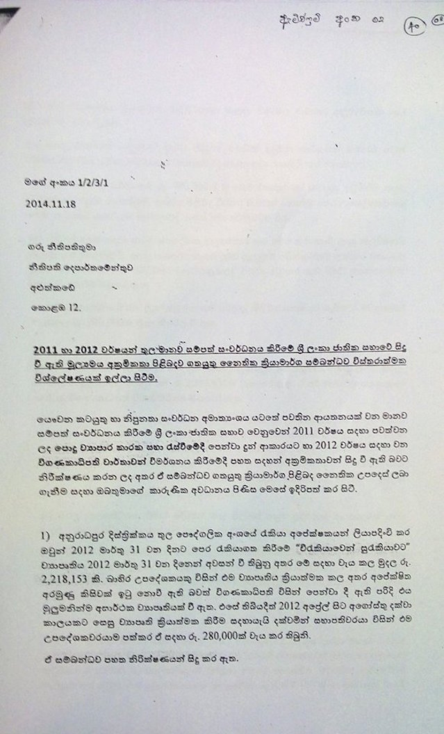 Nimal Bopage corruption