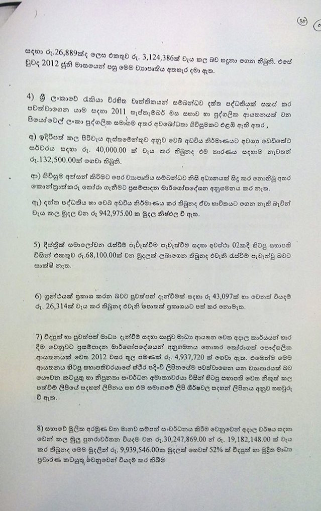Nimal Bopage corruption 1