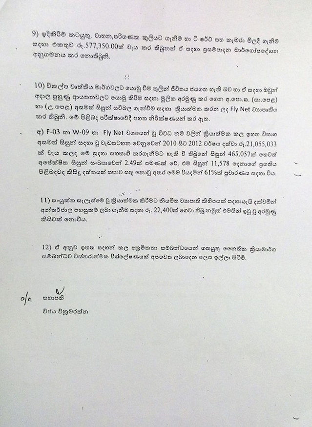Nimal Bopage corruption 2