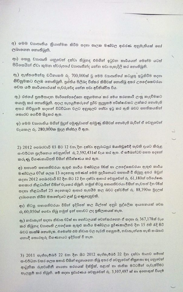 Nimal Bopage corruption 3