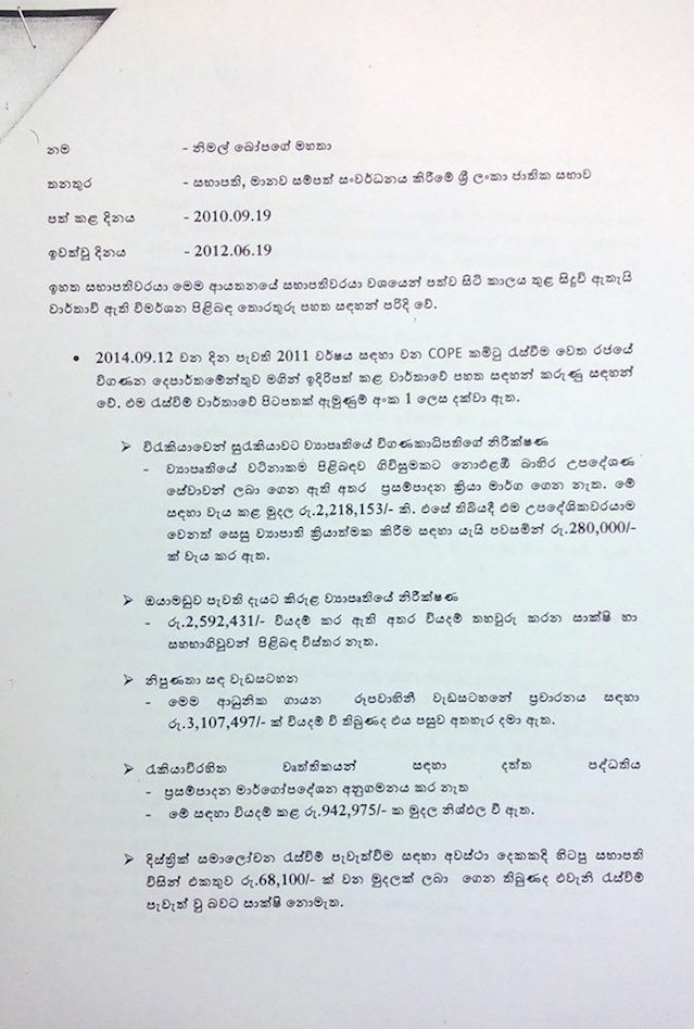 Nimal Bopage corruption 4