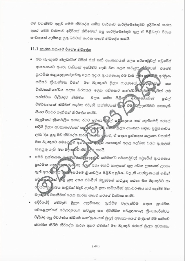 cope-report-on-central-bank-treasury-bond-scam-sri-lanka