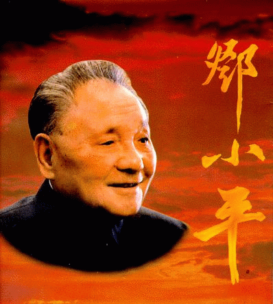 deng-xiaoping-china