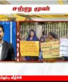 Down With Impunity In Jaffna For Sexual Harassment