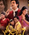 Eda Raa – Milton Mallawarachchi: A Voice, A Life & An Era